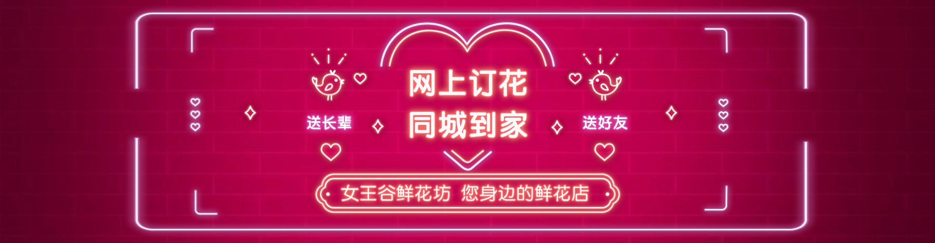 廊坊鲜花网
