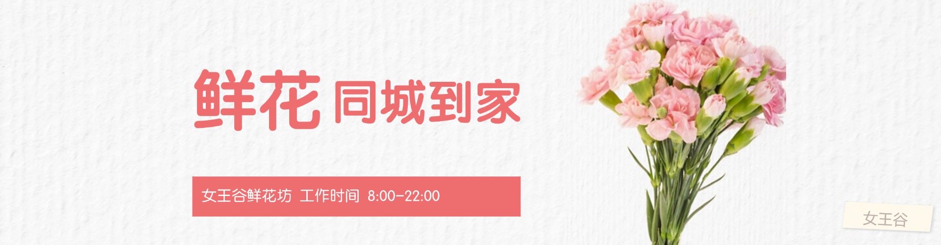 廊坊鲜花网